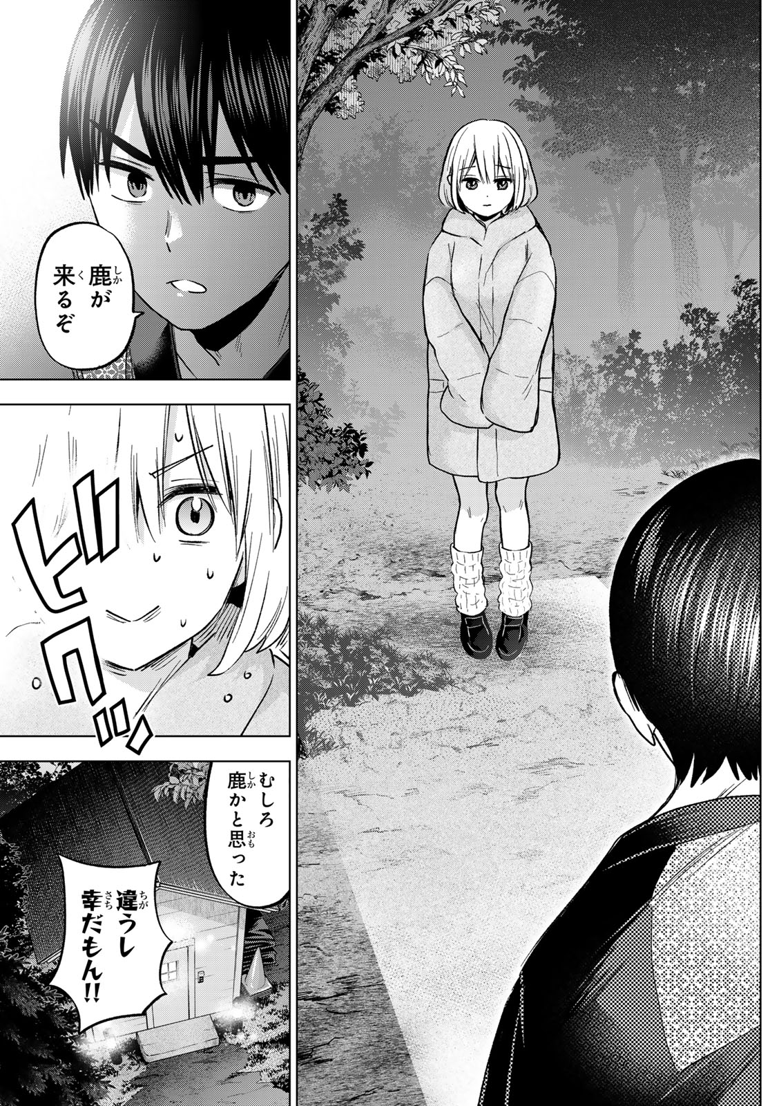 カッコウの許嫁 - 第194話 - Page 15