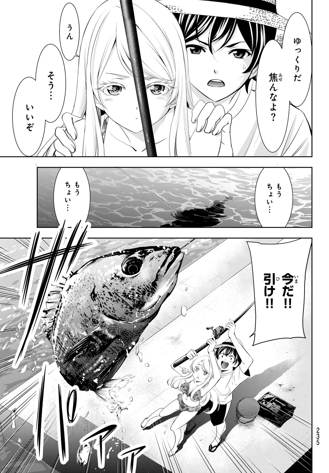 女神のカフェテラス - 第142話 - Page 13