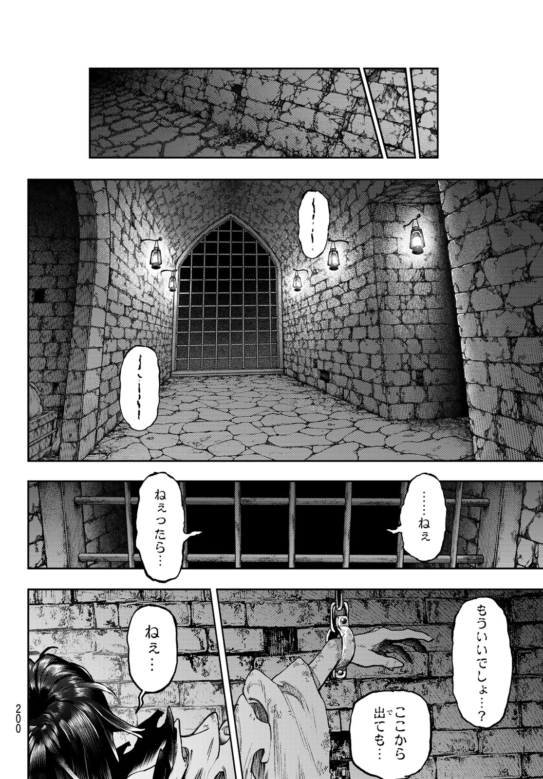 ガチアクタ - 第88話 - Page 18