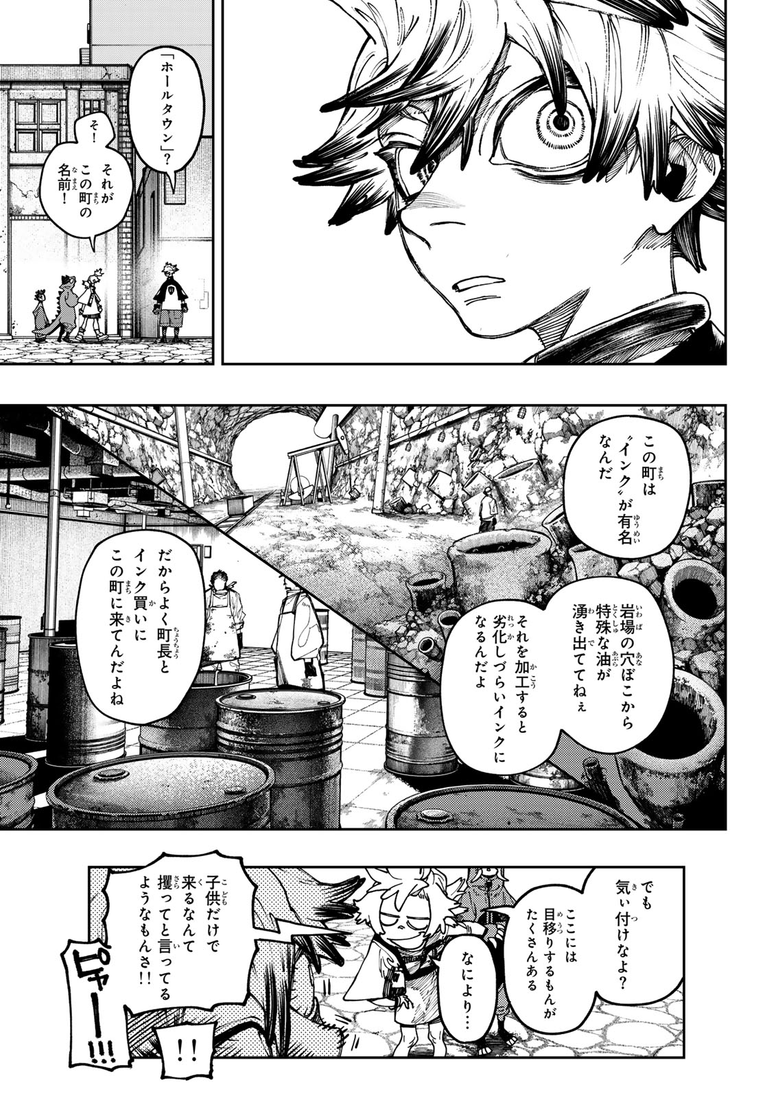 ガチアクタ - 第86話 - Page 9