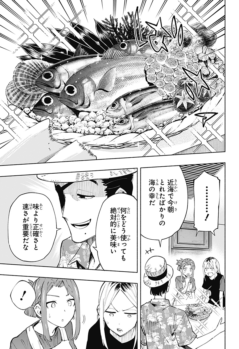 株式会社マジルミエ - 第104話 - Page 3