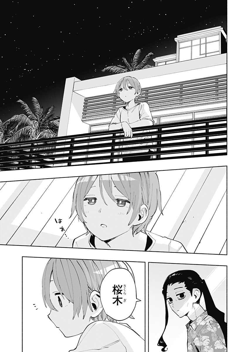 株式会社マジルミエ - 第104話 - Page 5