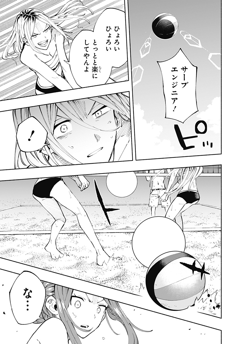 株式会社マジルミエ - 第103話 - Page 13