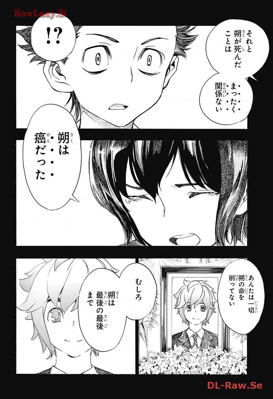 ショーハショーテン！ - 第27話 - Page 14