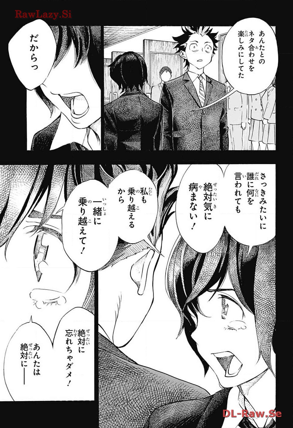 ショーハショーテン！ - 第27話 - Page 15