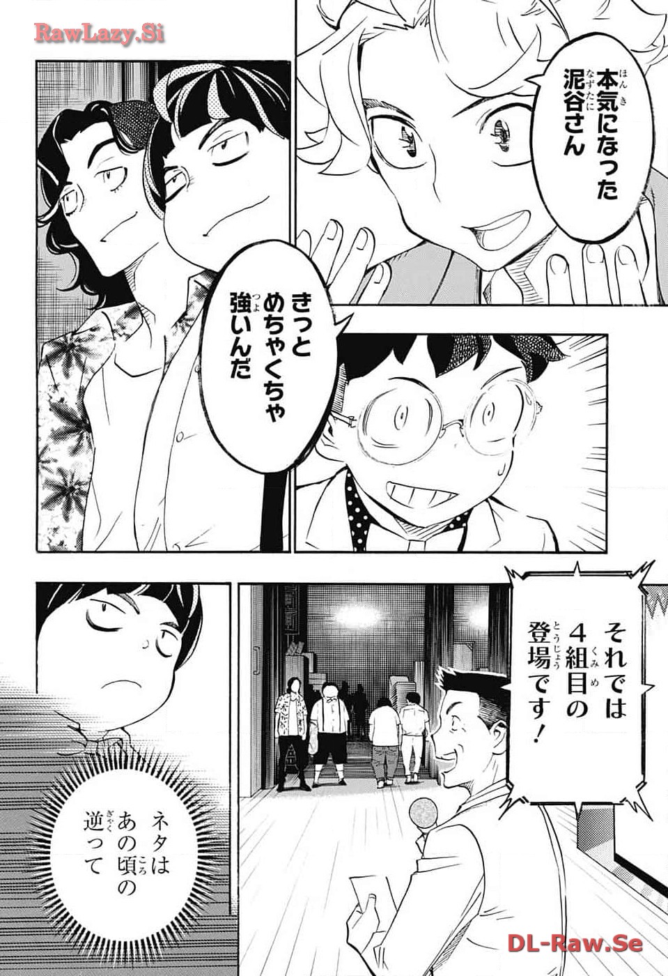 ショーハショーテン！ - 第27話 - Page 26