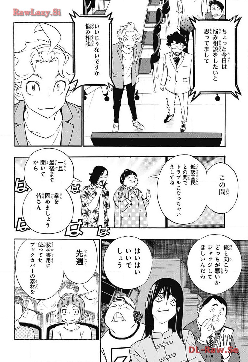 ショーハショーテン！ - 第27話 - Page 34