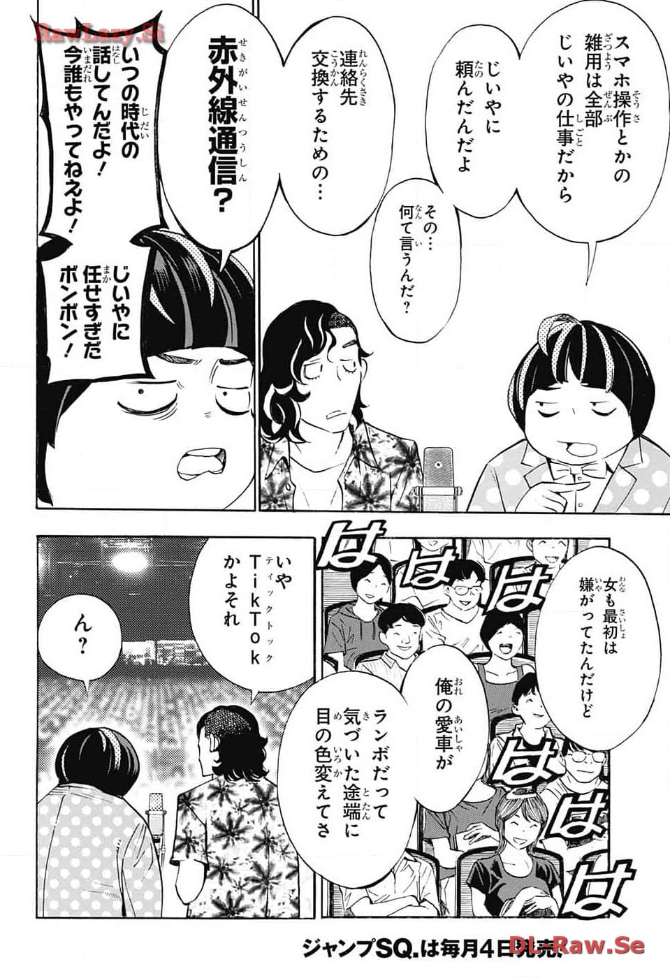 ショーハショーテン！ - 第27話 - Page 36