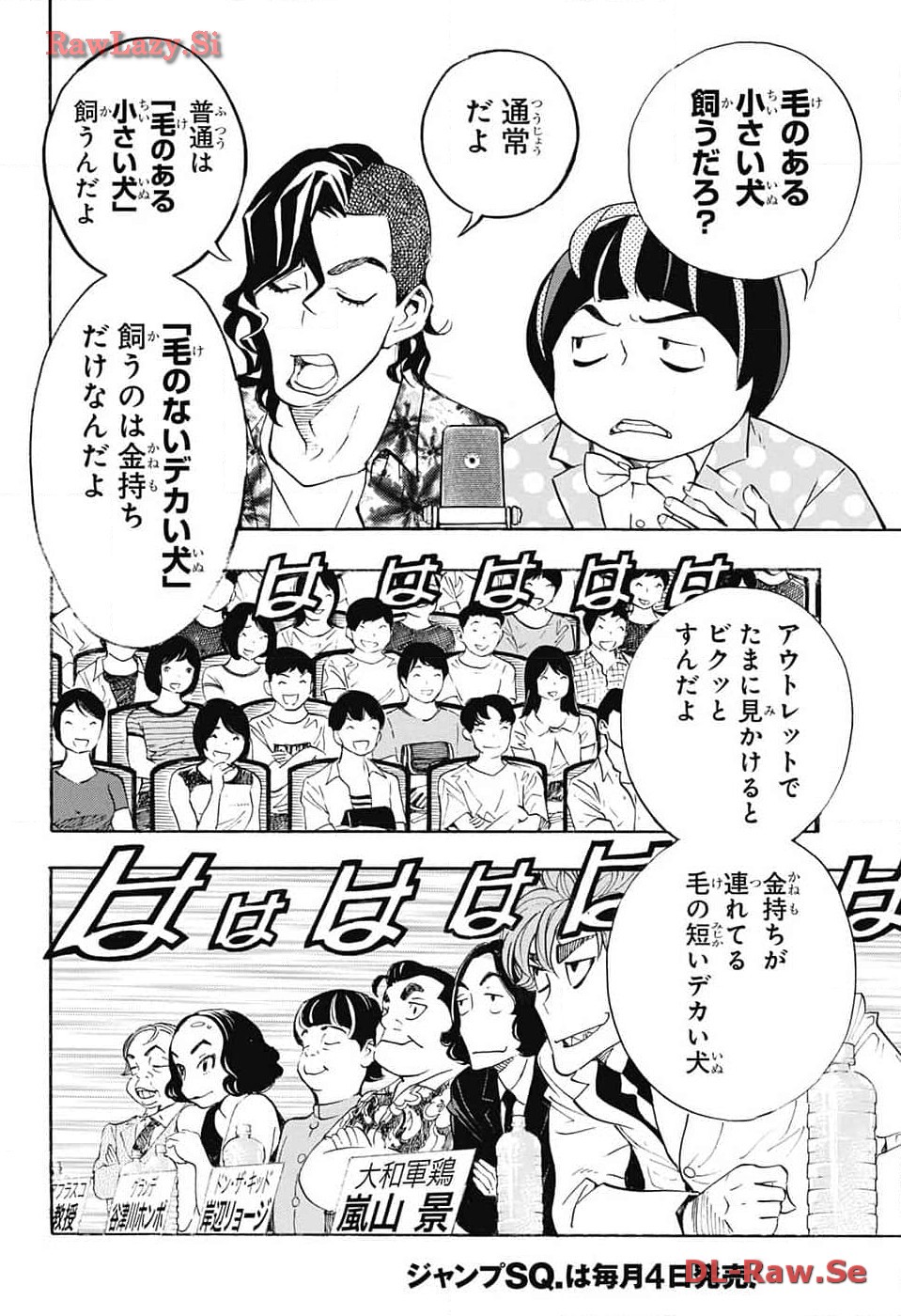 ショーハショーテン！ - 第27話 - Page 38