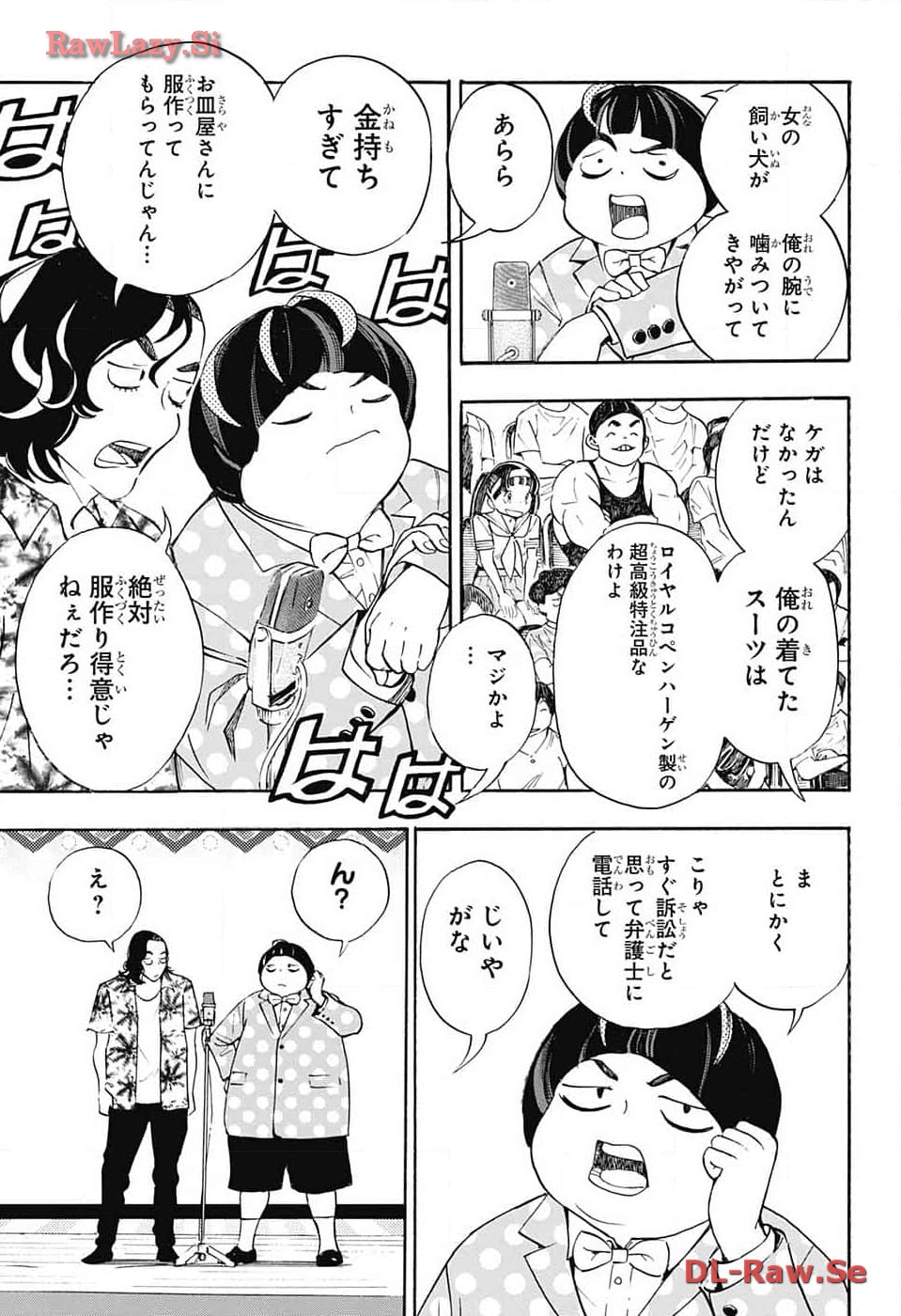 ショーハショーテン！ - 第27話 - Page 41