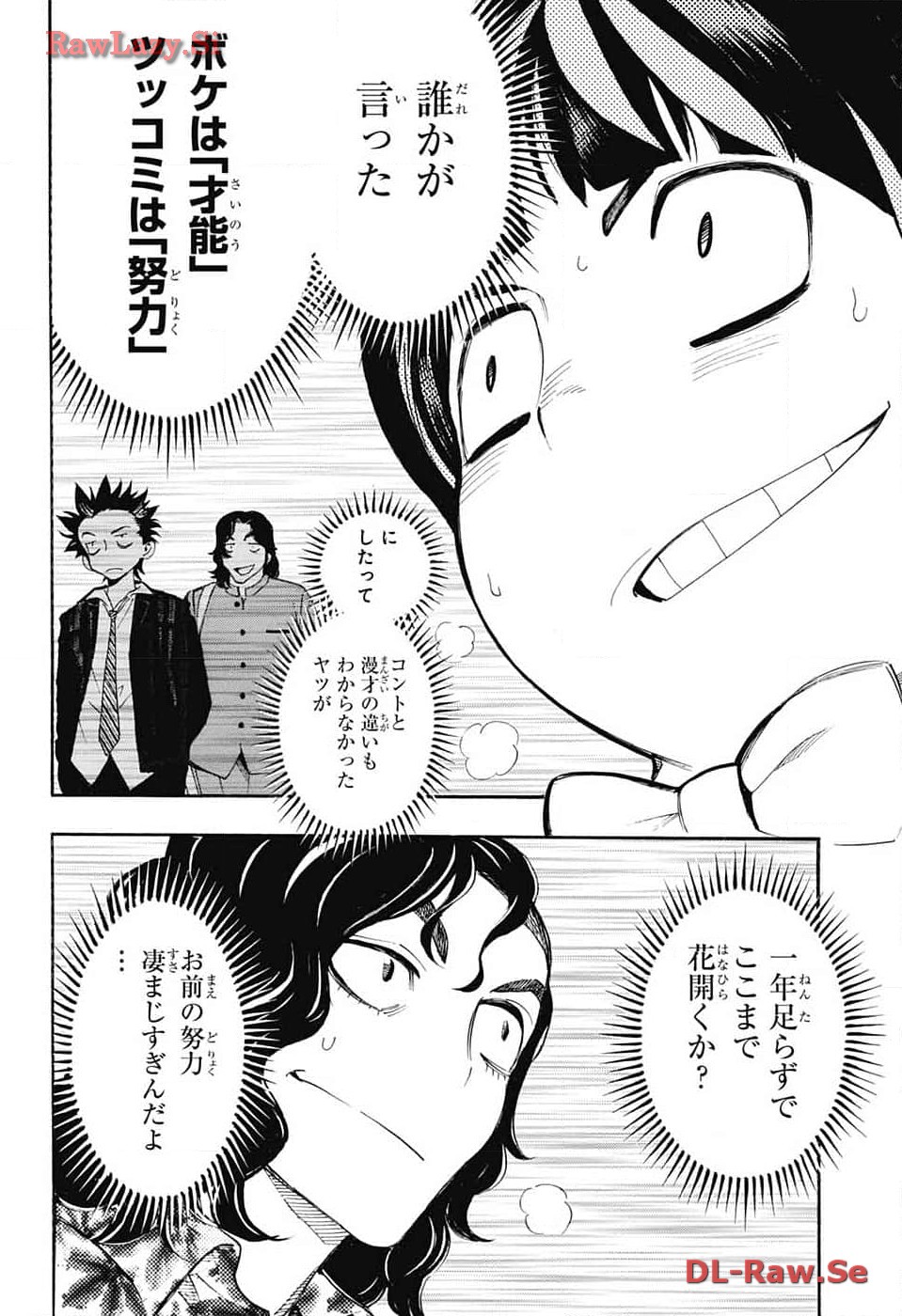 ショーハショーテン！ - 第27話 - Page 44