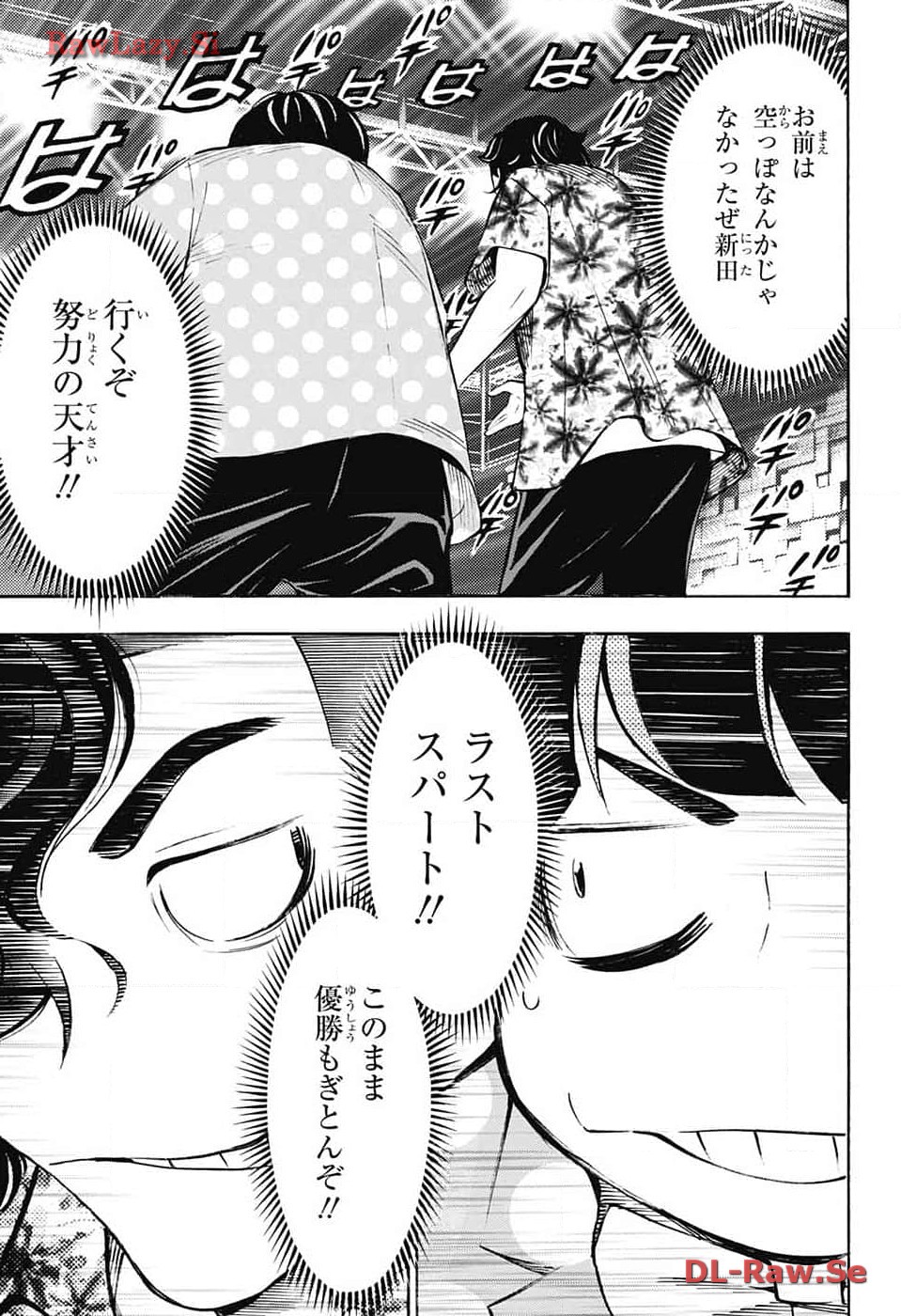 ショーハショーテン！ - 第27話 - Page 45