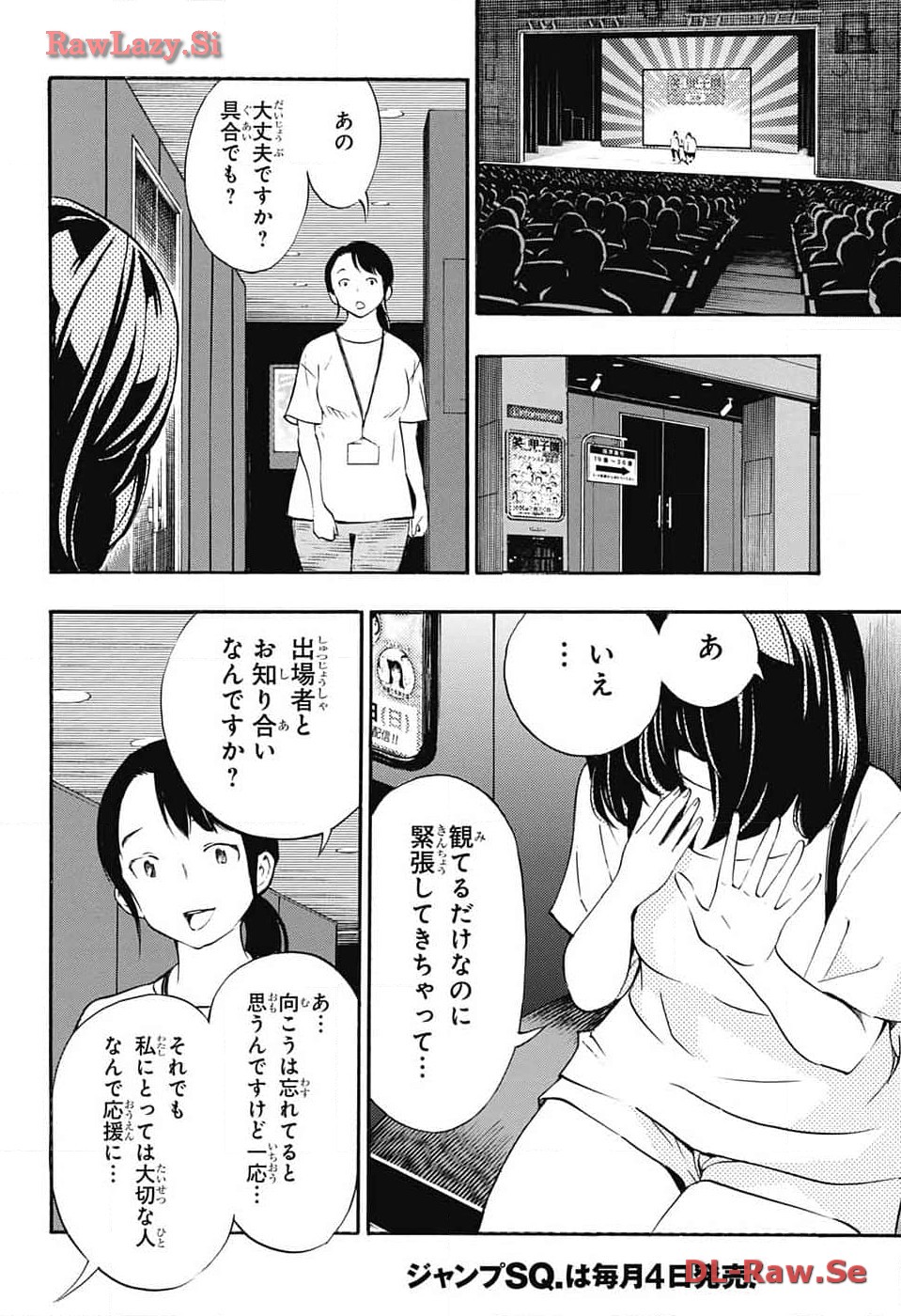 ショーハショーテン！ - 第27話 - Page 46