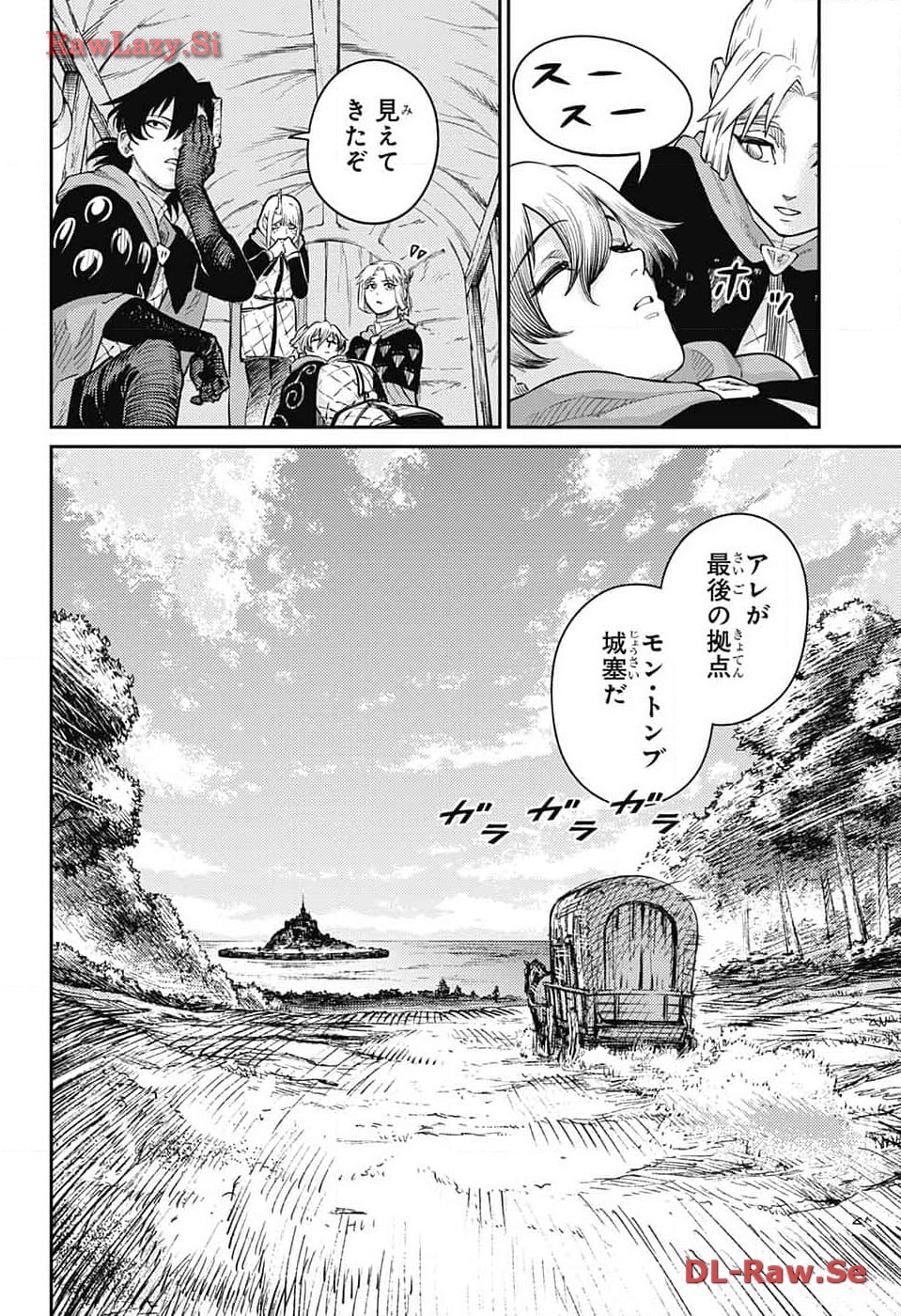 戦奏教室 - 第21話 - Page 4