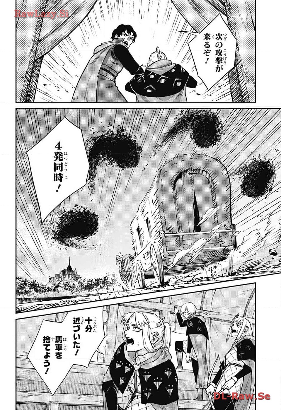 戦奏教室 - 第21話 - Page 14