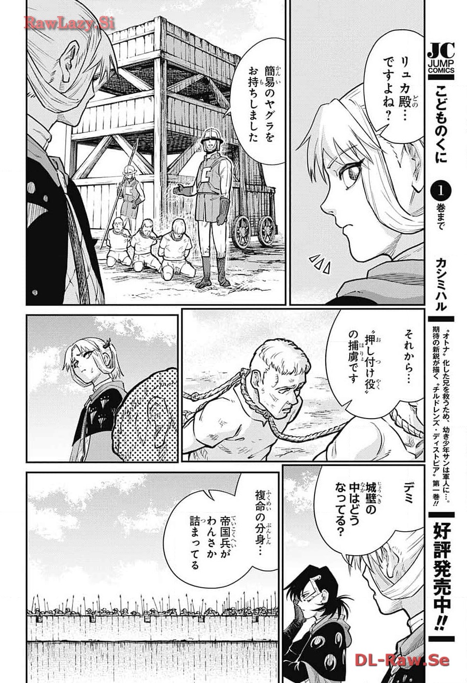 戦奏教室 - 第21話 - Page 24