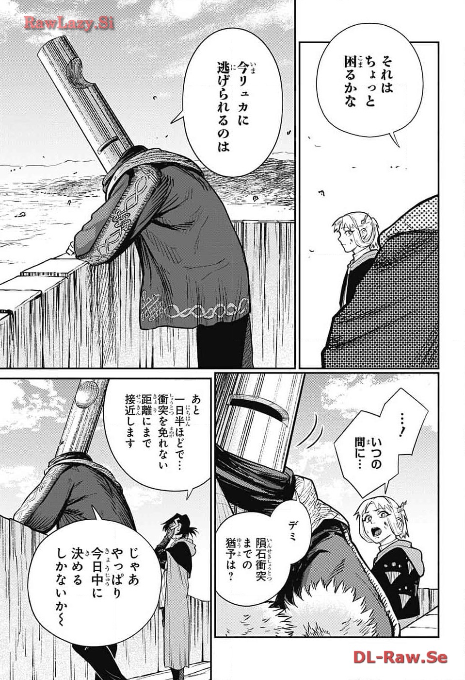 戦奏教室 - 第21話 - Page 41