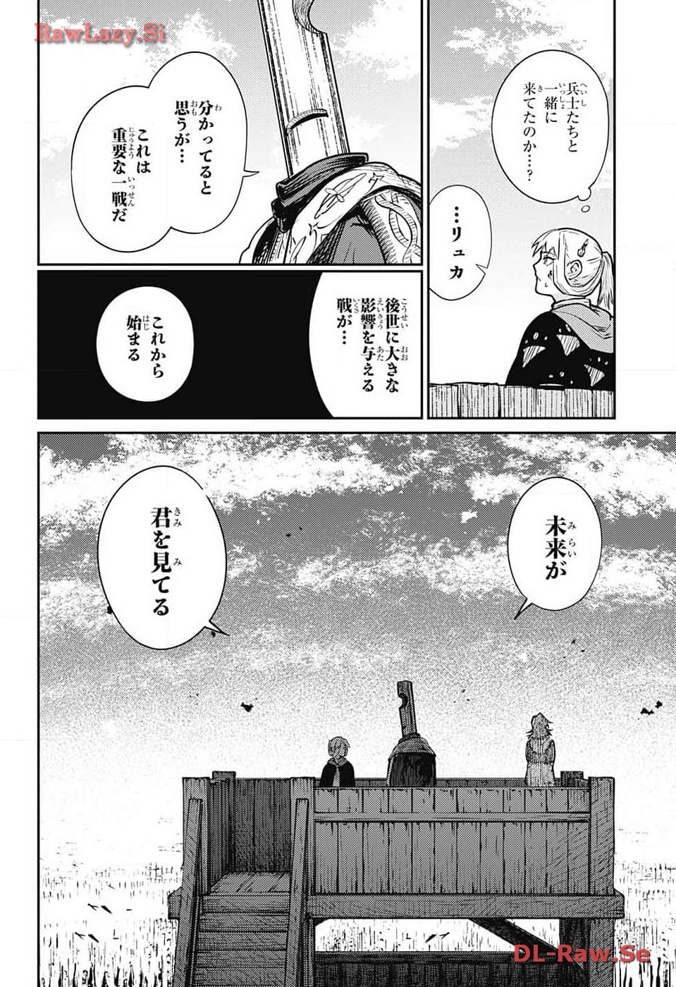 戦奏教室 - 第21話 - Page 42