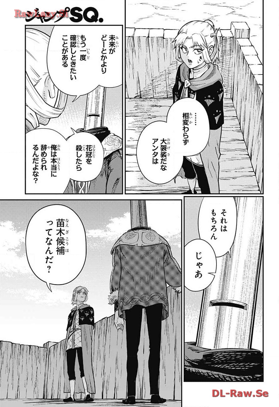 戦奏教室 - 第21話 - Page 43