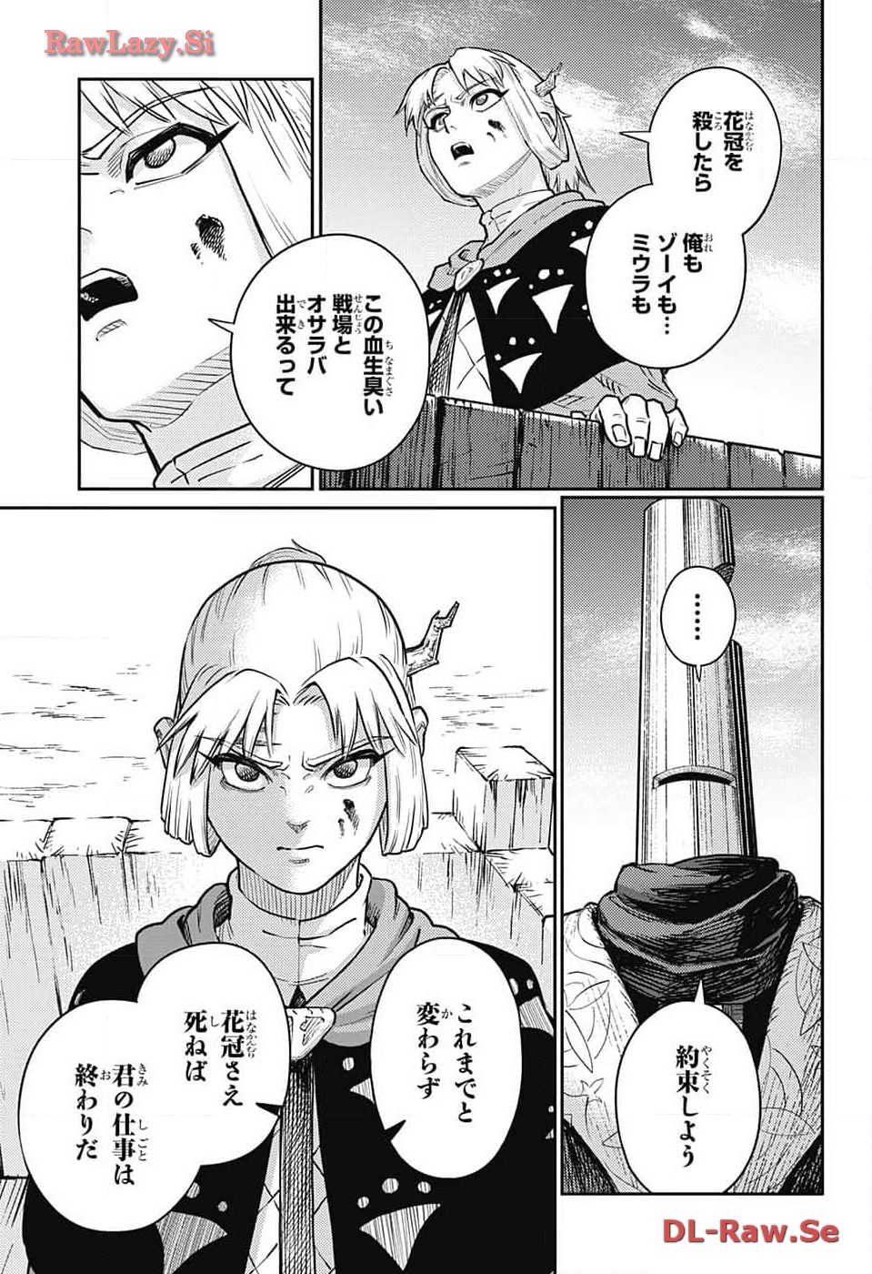 戦奏教室 - 第21話 - Page 45