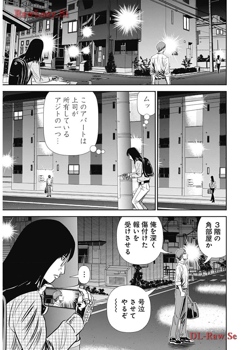 怨み屋本舗DIABLO - 第38話 - Page 13