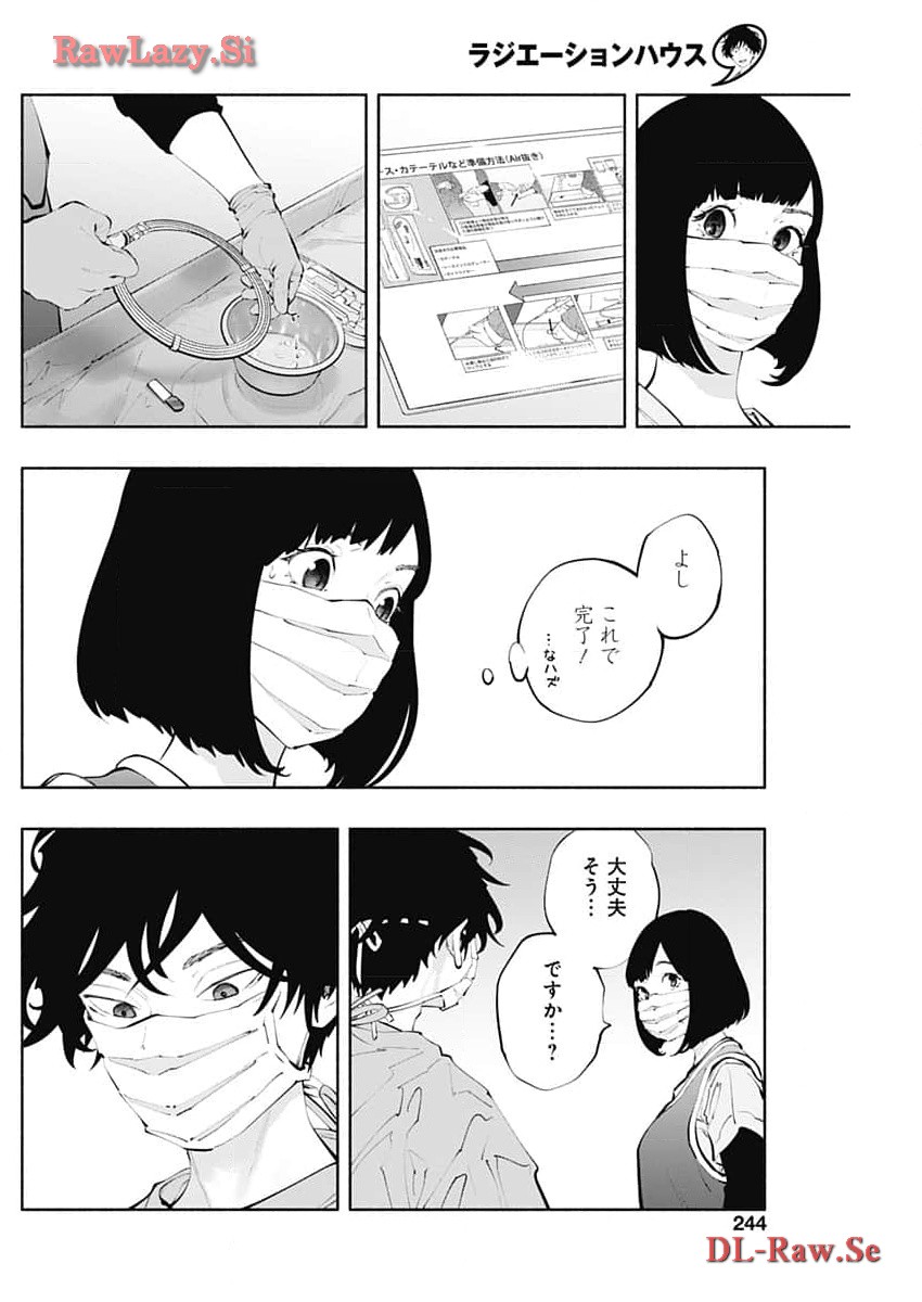 ラジエーションハウス - 第133話 - Page 12