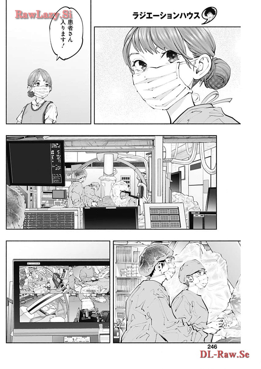 ラジエーションハウス - 第133話 - Page 14