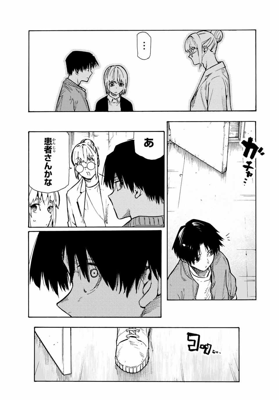 十字架のろくにん - 第157話 - Page 19