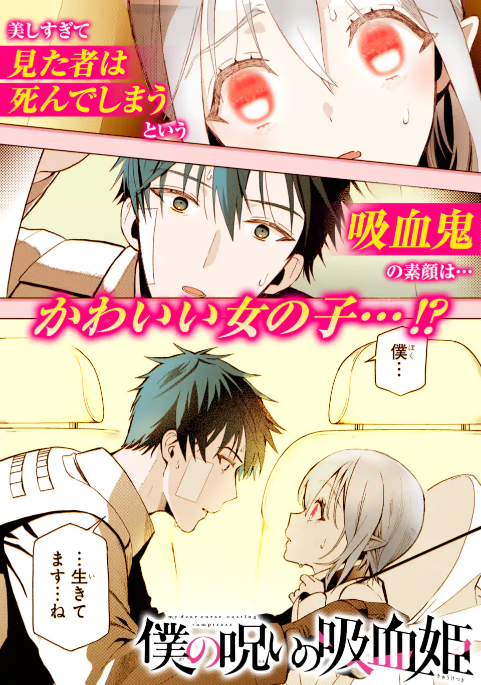 先生のやさしい殺し方 第21.3話 - Trang 13