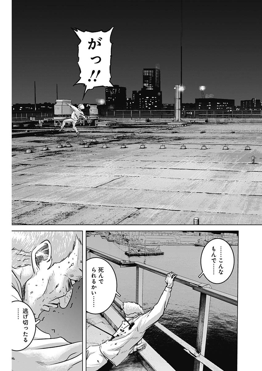 イリオス - 第69話 - Page 3