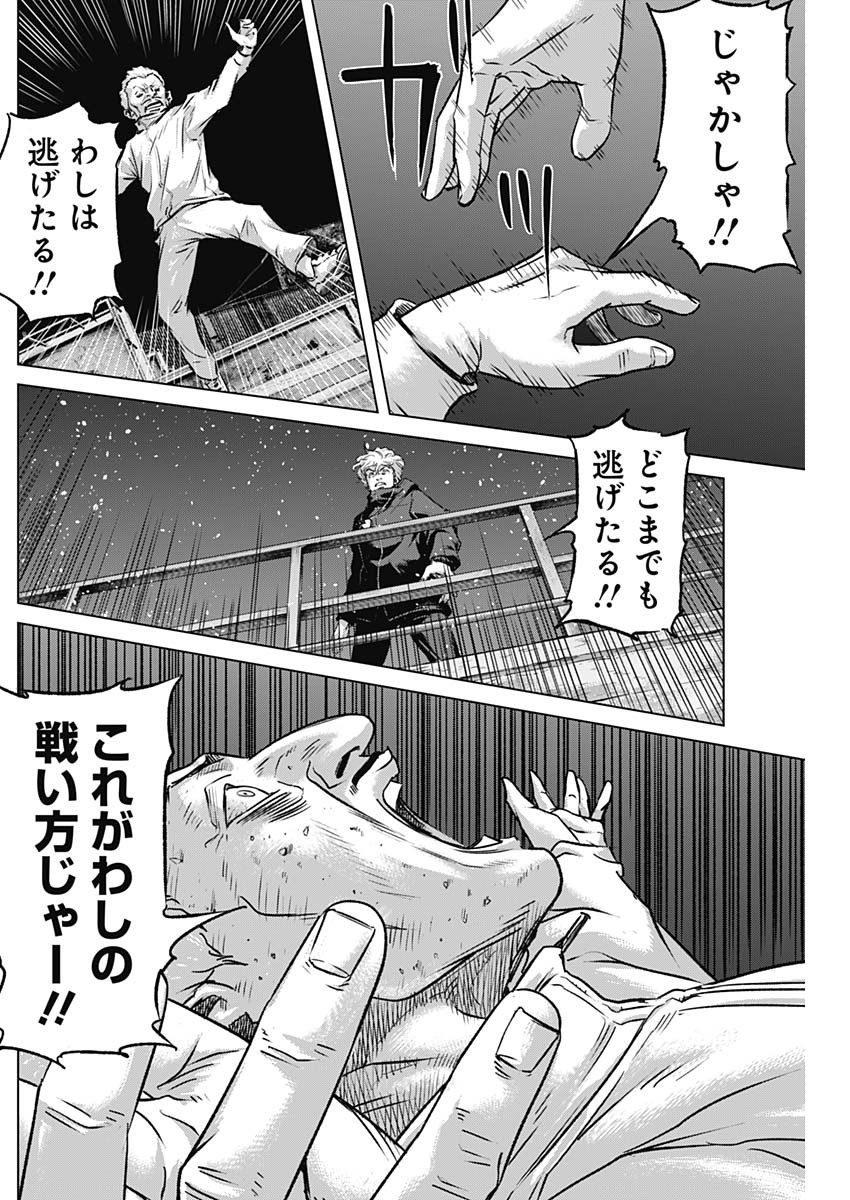 イリオス - 第69話 - Page 10