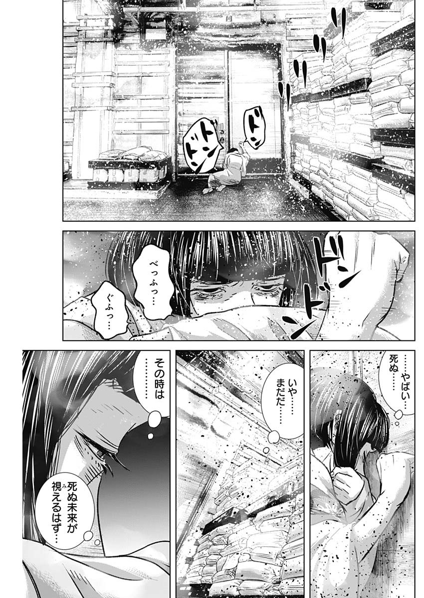 イリオス - 第69話 - Page 15