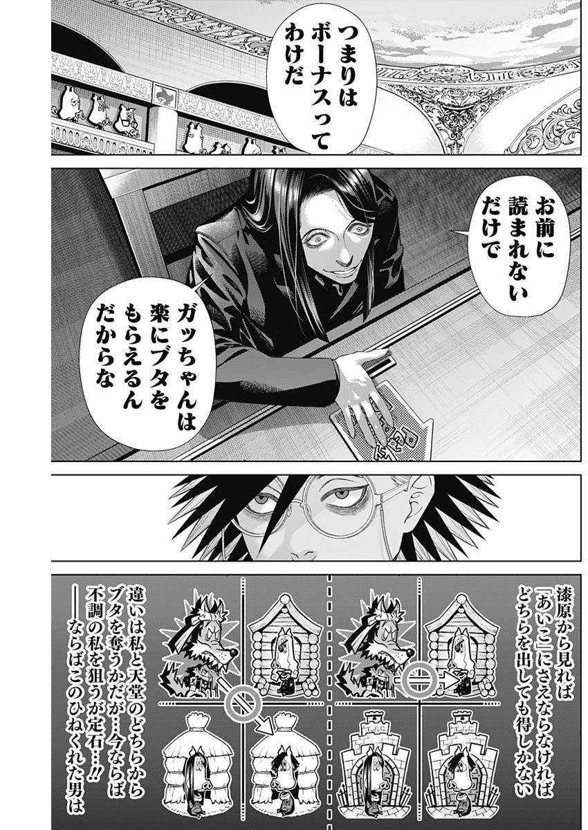 ジャンケットバンク - 第142話 - Page 9