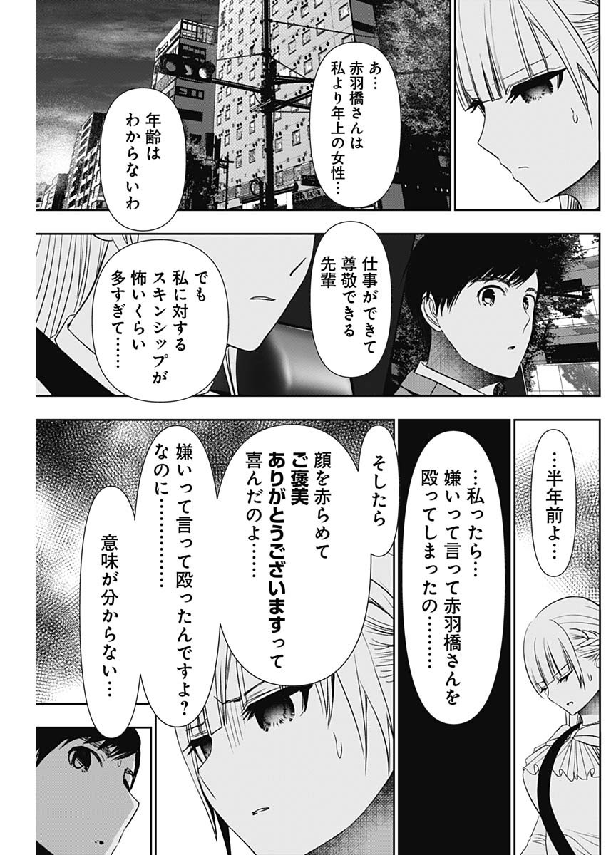 バツハレ - 第95話 - Page 5