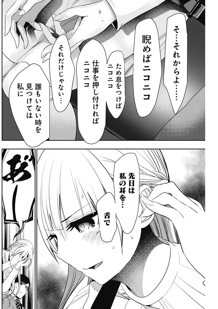 バツハレ - 第95話 - Page 6