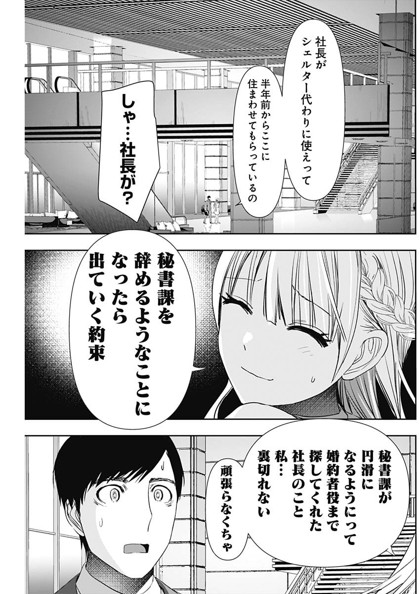 バツハレ - 第95話 - Page 11