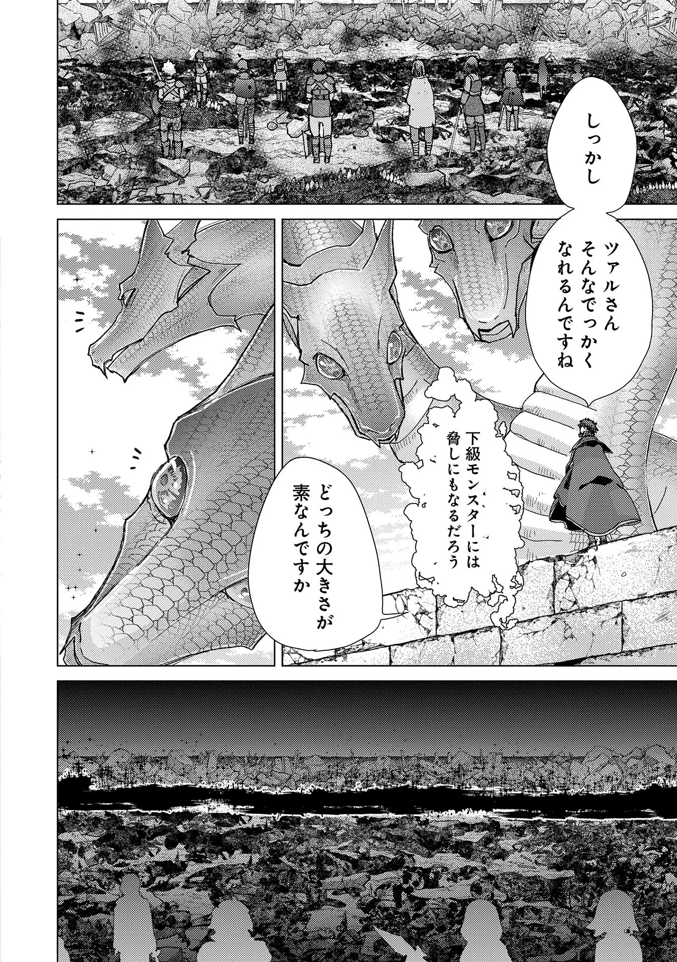 悠久の愚者アズリーの、賢者のすゝめ - 第57話 - Page 10