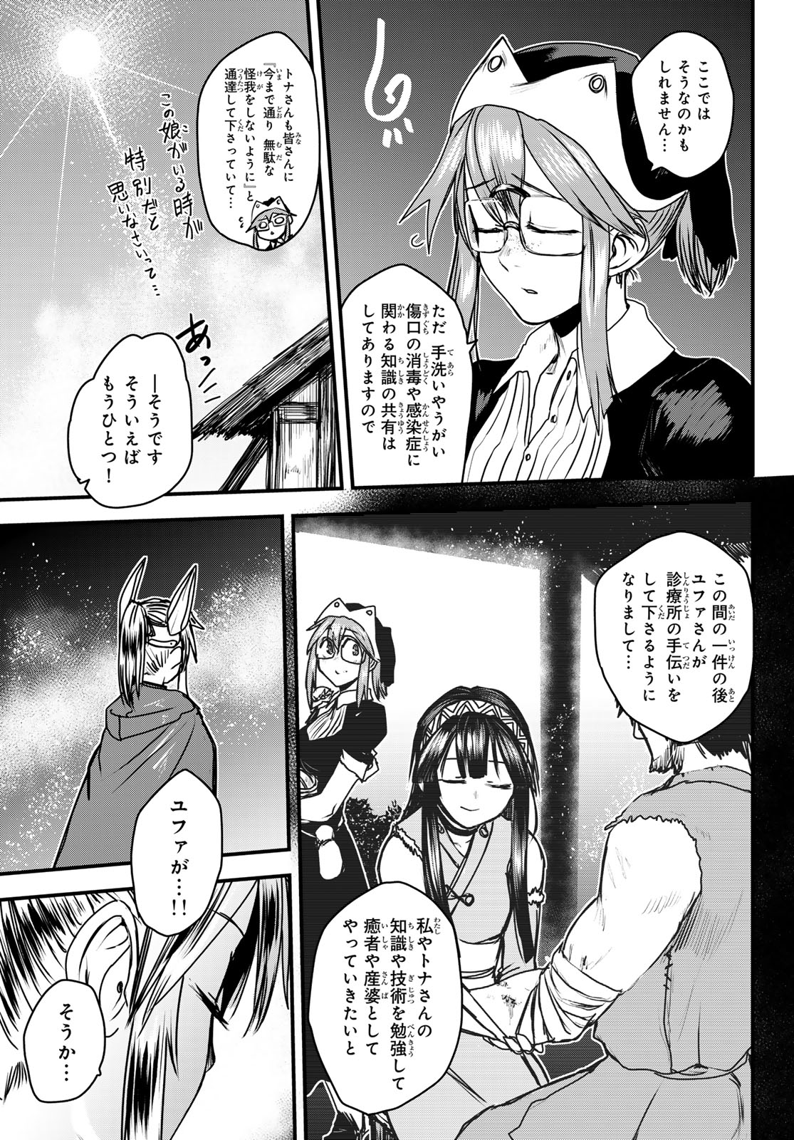 姫騎士は蛮族の嫁 - 第37話 - Page 5