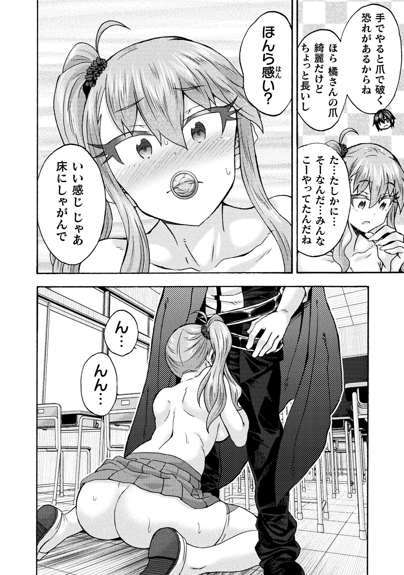 姫騎士がクラスメート！ - 第64話 - Page 20