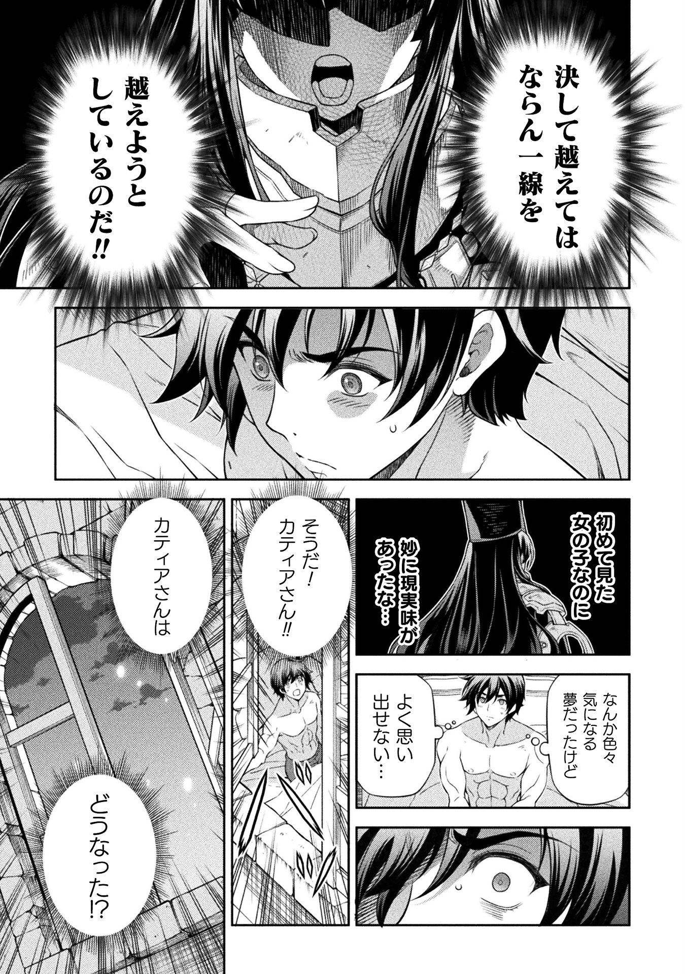 ドローイング 最強漫画家はお絵かきスキルで異世界無双する！ - 第98話 - Page 3