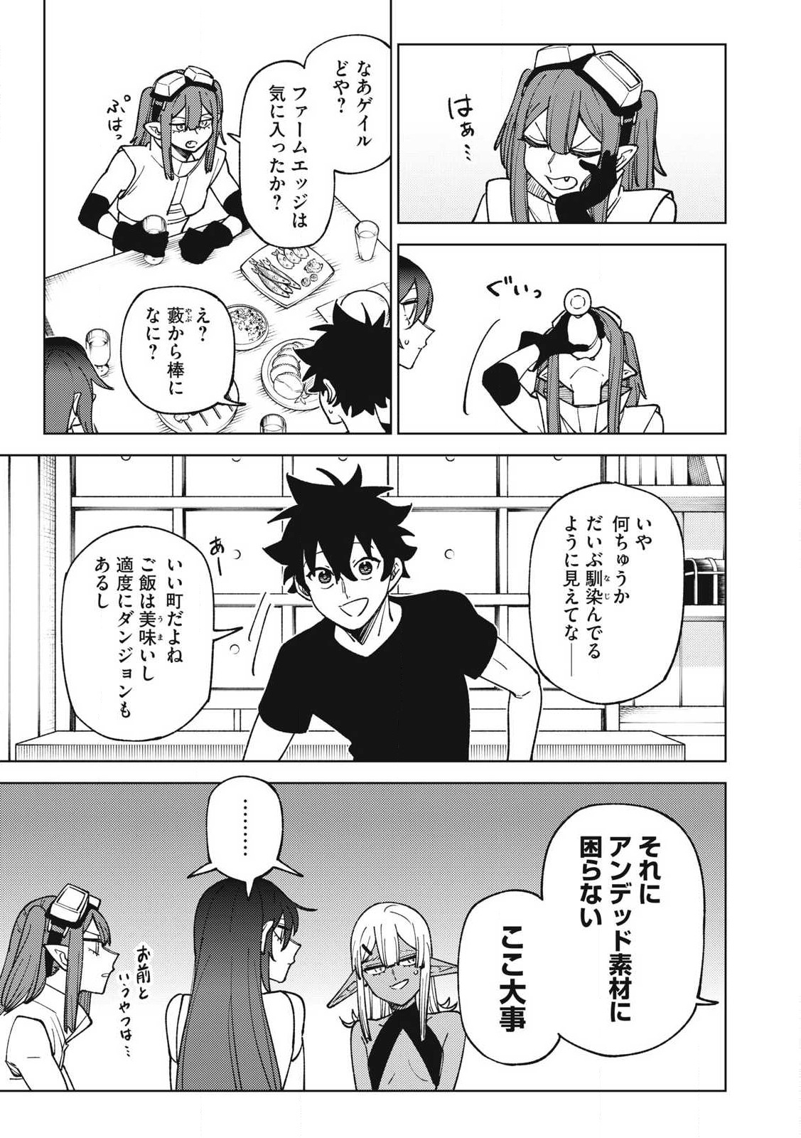 Ｓランクパーティから解雇された【呪具師】～『呪いのアイテム』しか作れませんが、その性能はアーティファクト級なり……！～ 第31.2話 - Trang 1