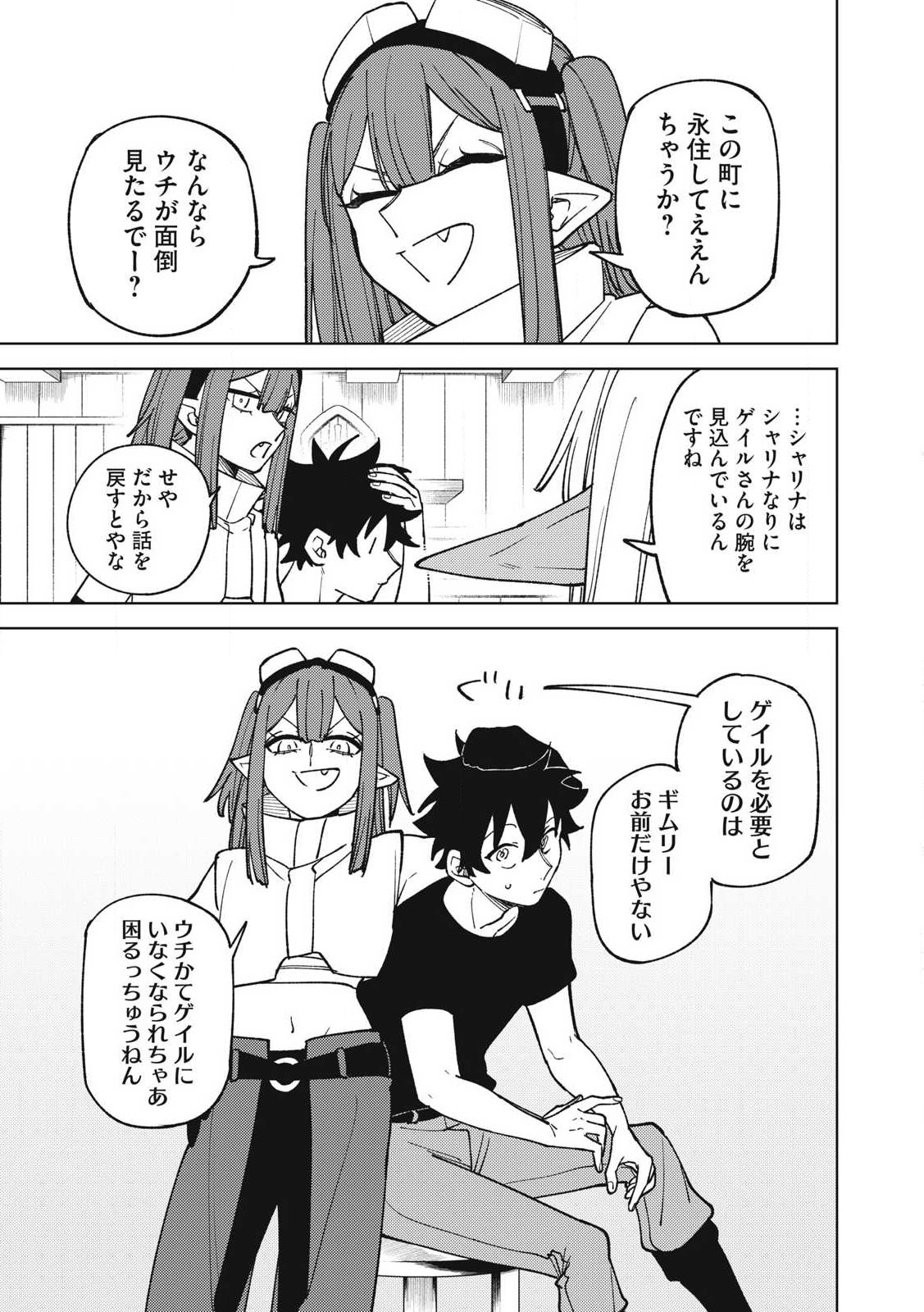 Ｓランクパーティから解雇された【呪具師】～『呪いのアイテム』しか作れませんが、その性能はアーティファクト級なり……！～ 第31.2話 - Trang 7