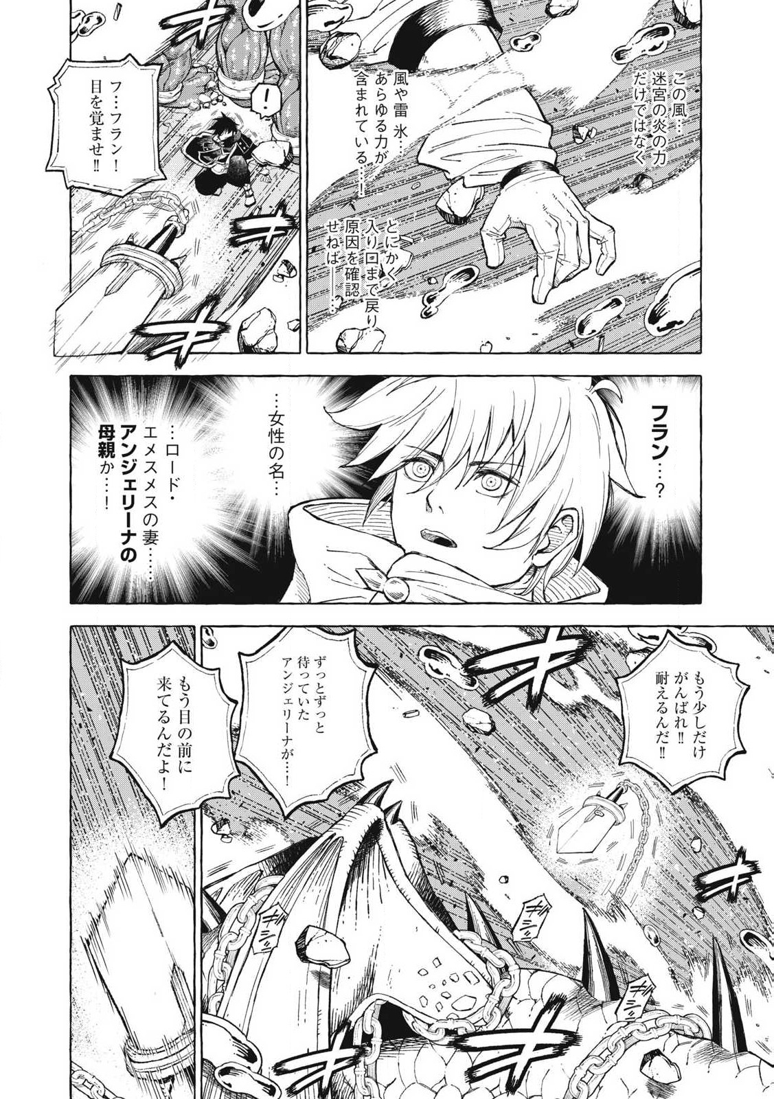 技巧貸与のとりかえし～トイチって最初に言ったよな?～ - 第60話 - Page 6