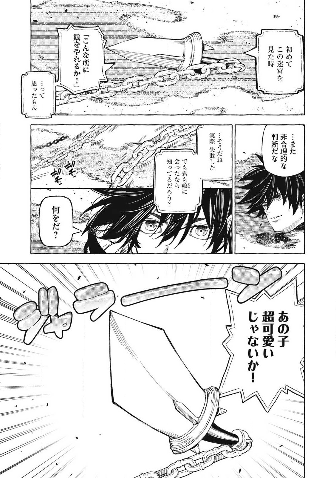 技巧貸与のとりかえし～トイチって最初に言ったよな?～ - 第60話 - Page 15