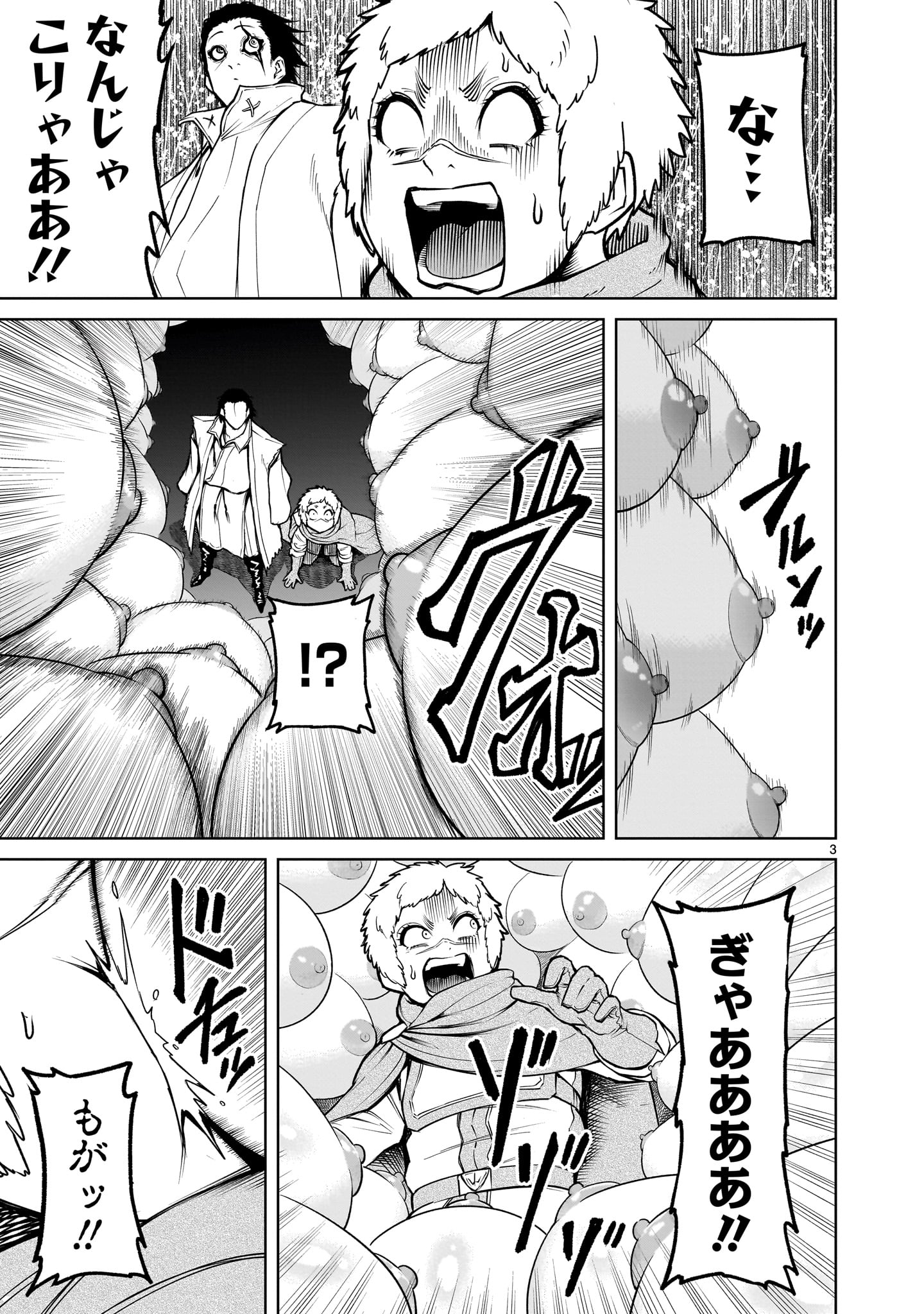 ローゼンガーテン・サーガ - 第60話 - Page 5