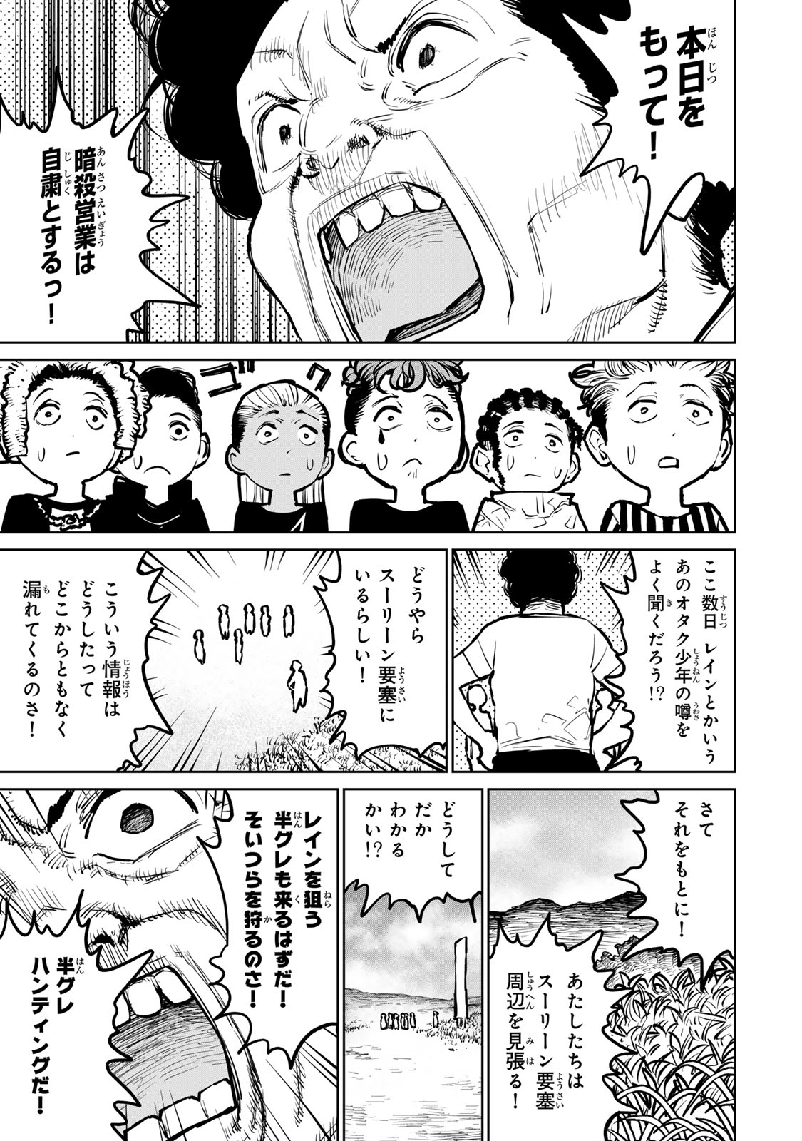 追放されたチート付与魔術師は気ままなセカンドライフを謳歌する。 - 第34話 - Page 9