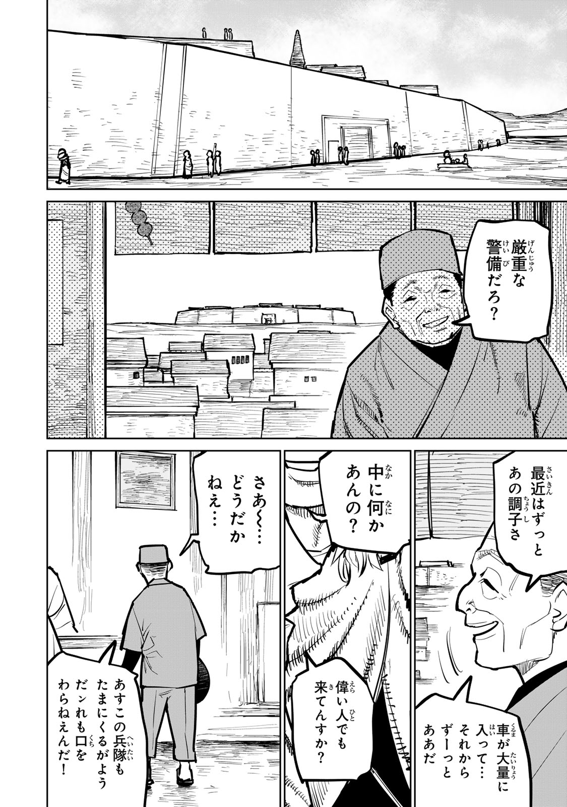 追放されたチート付与魔術師は気ままなセカンドライフを謳歌する。 - 第34話 - Page 14