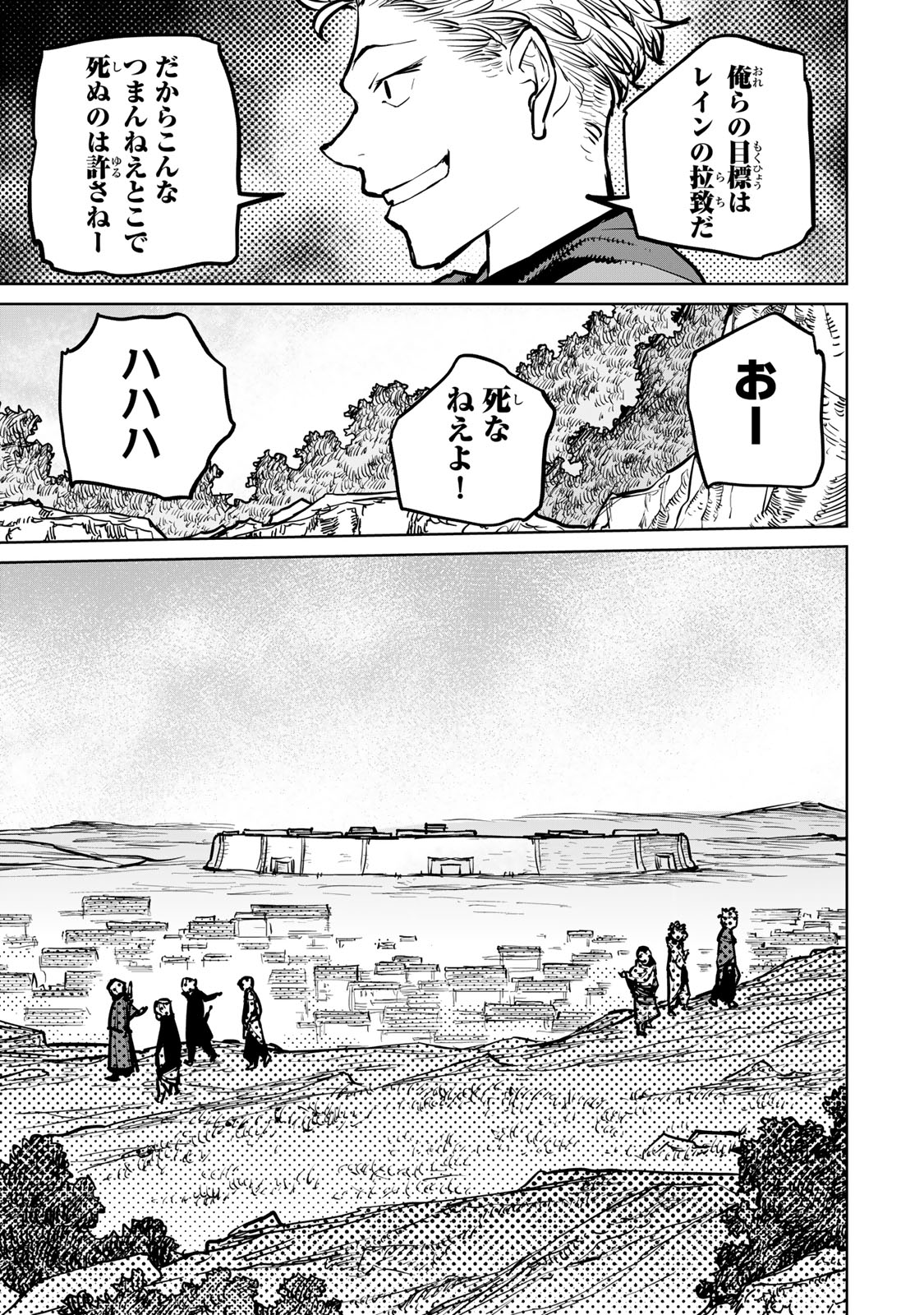 追放されたチート付与魔術師は気ままなセカンドライフを謳歌する。 - 第34話 - Page 19