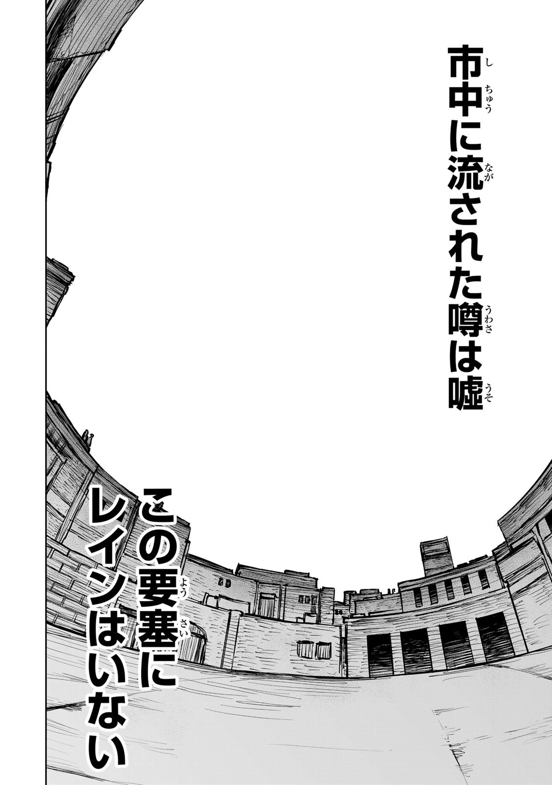 追放されたチート付与魔術師は気ままなセカンドライフを謳歌する。 - 第34話 - Page 24