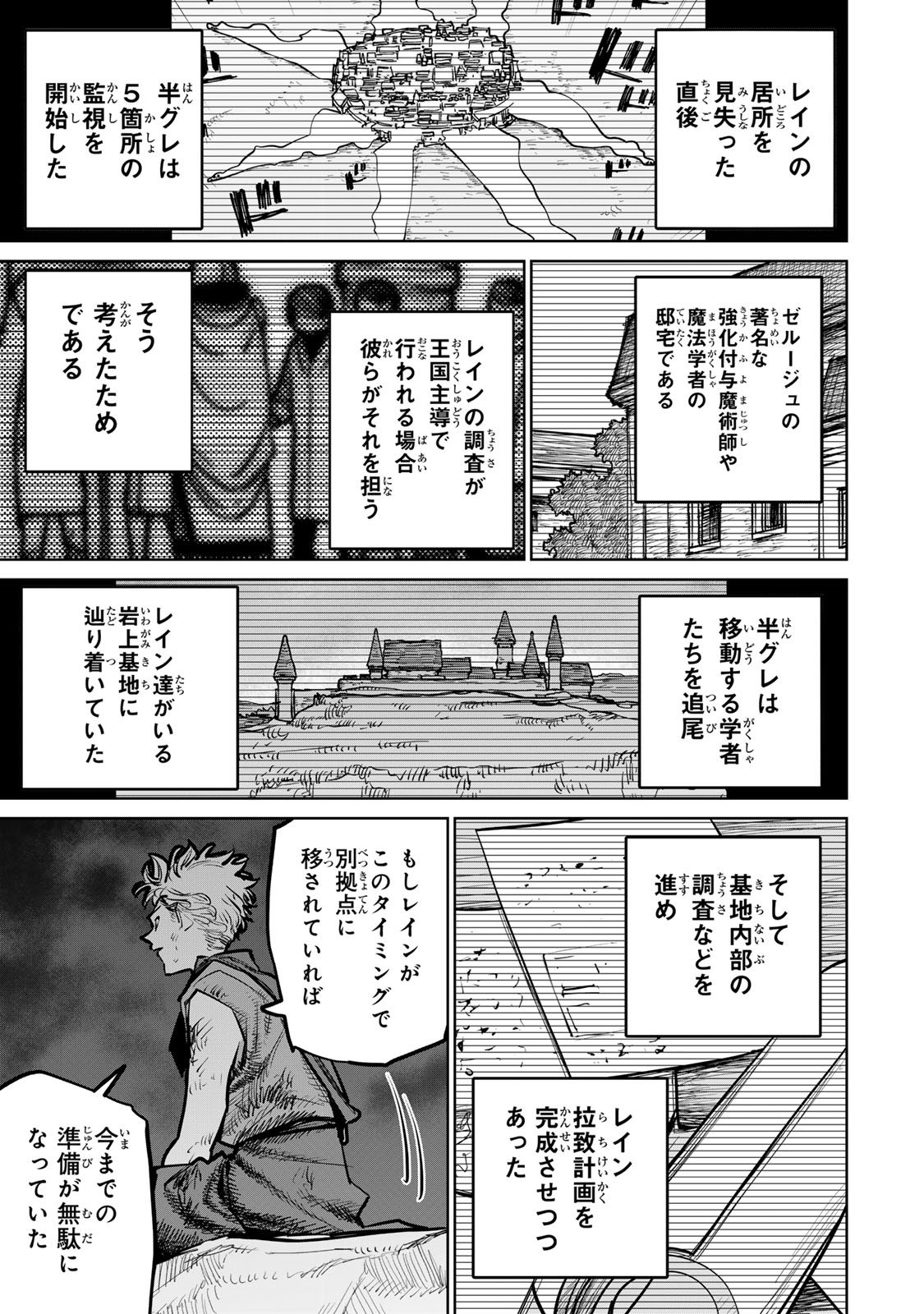 追放されたチート付与魔術師は気ままなセカンドライフを謳歌する。 - 第34話 - Page 59